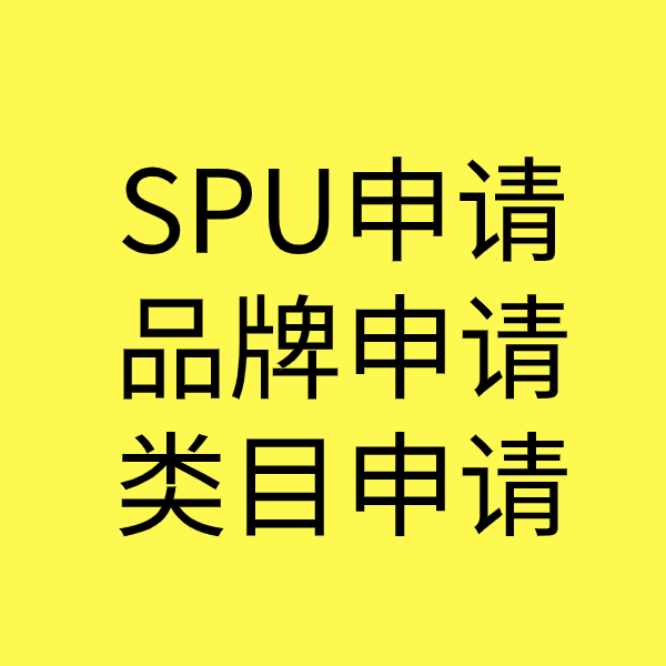 稷山类目新增